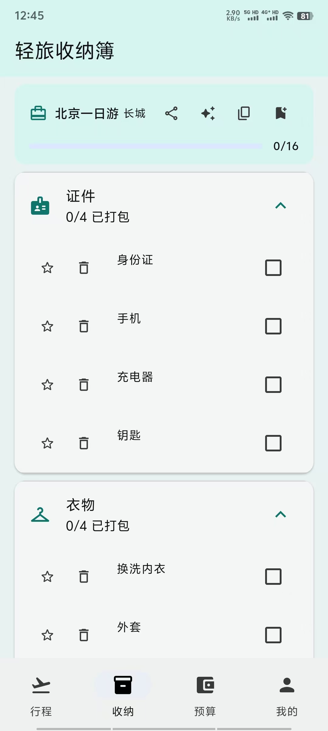应用截图 1
