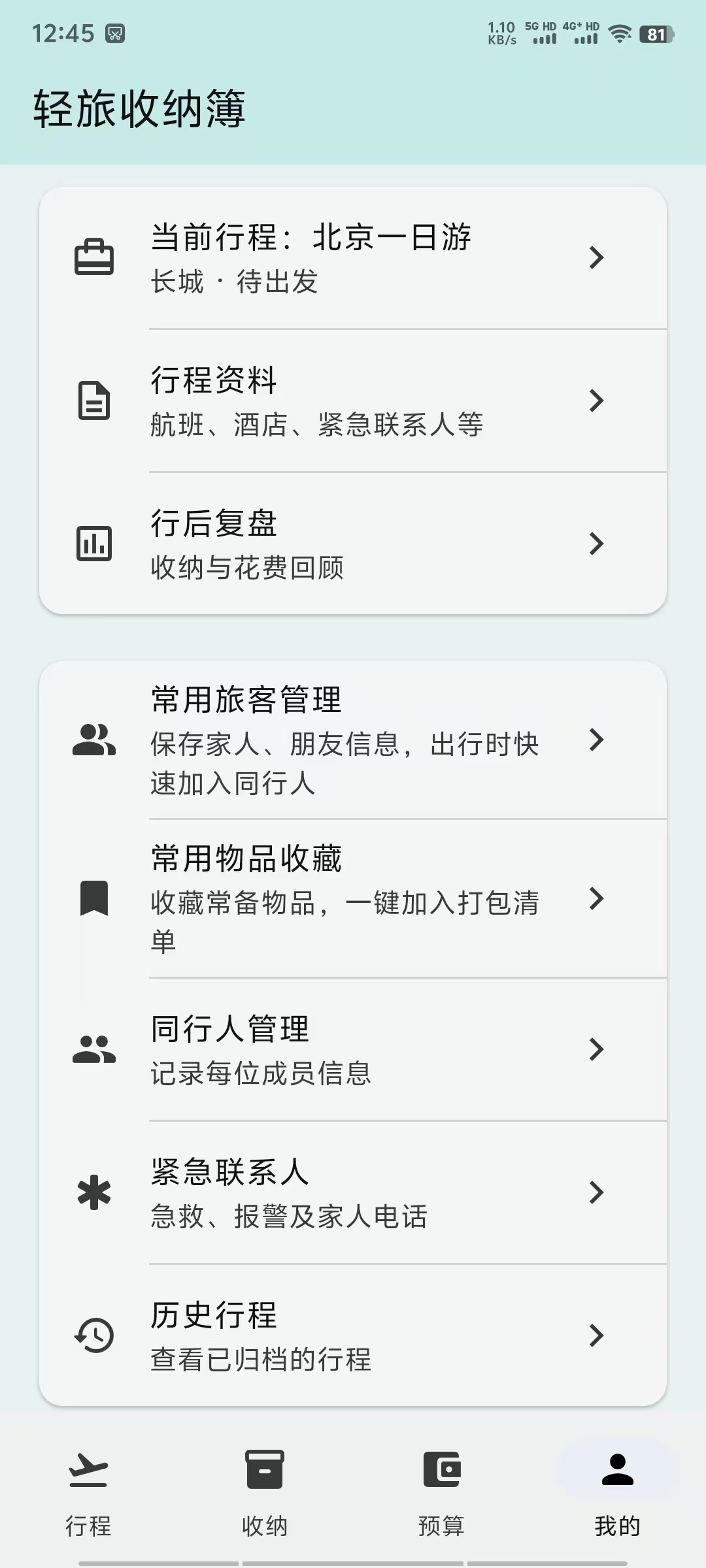 应用截图 2
