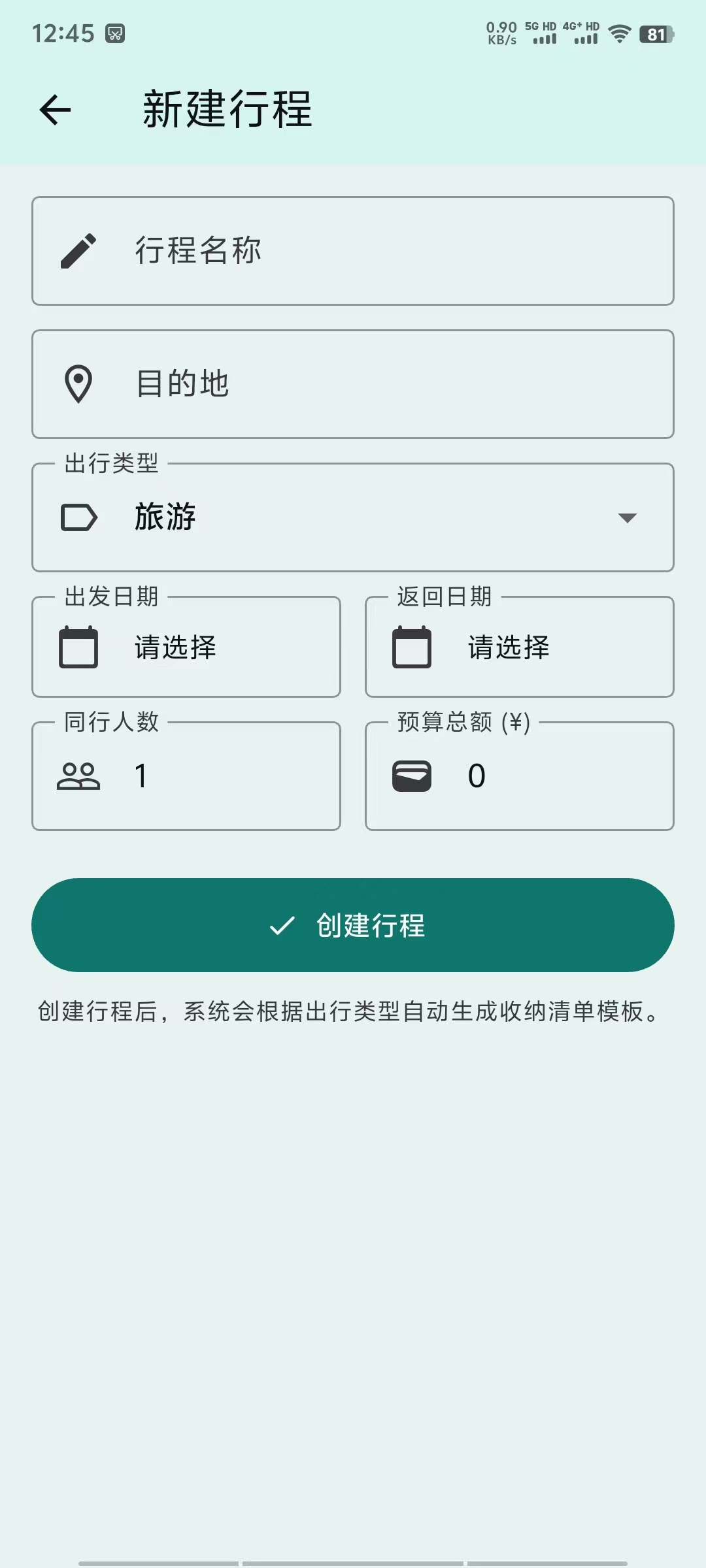 应用截图 4